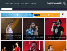 Tablet Screenshot of musicepars.com
